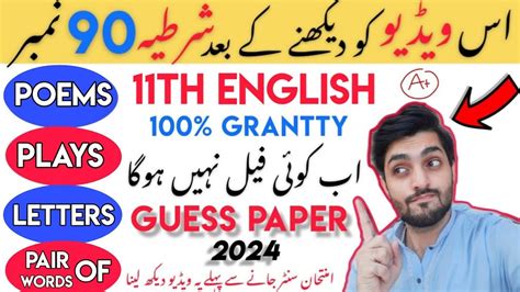 Th English Guess Paper St Year English Guess Paper