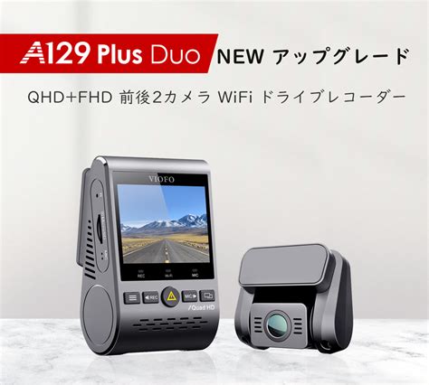 A129 Plus Duo 详情页 - 【公式】VIOFO JAPAN