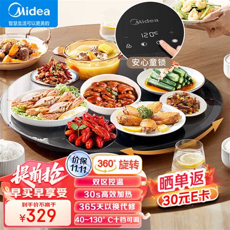 限移动端、京东百亿补贴：midea 美的 暖菜板保温板加热菜板饭菜保温板热菜家用加热智能分区控温hbu60y1 289元289元 爆料电商