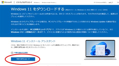 Windows11にアップグレードすべきか解説！ 更新条件・無償期間も解説 株式会社バルテック