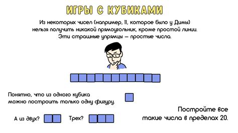 Игры с кубиками - 5