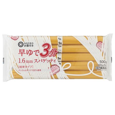 みなさまのお墨付き 早ゆで3分 16mmスパゲッティ 結束タイプ ｜楽天西友ネットスーパー