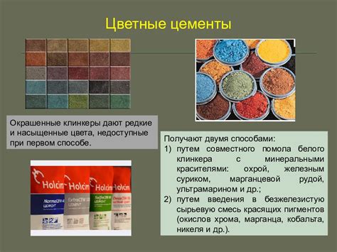 Чем красить бетон – виды красителей и способы их применения