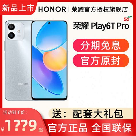 Honor Play T Pro W G