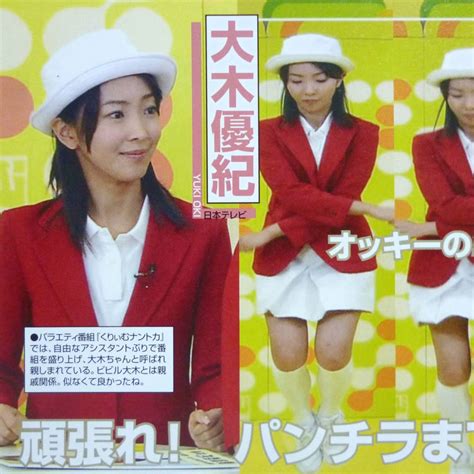 Yahoo!オークション - お宝ハプニング～女子アナ 大木優紀 松尾由美子...