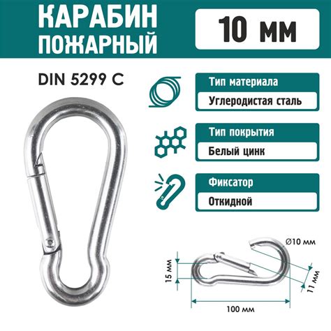 Карабин стальной пожарный универсальный нержавеющий DIN 5299C 10мм (1 ...