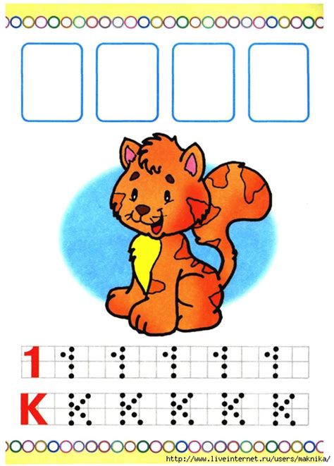 Мои детки.: Учимся писать буквы и цифры.Для детей 4-5 лет.