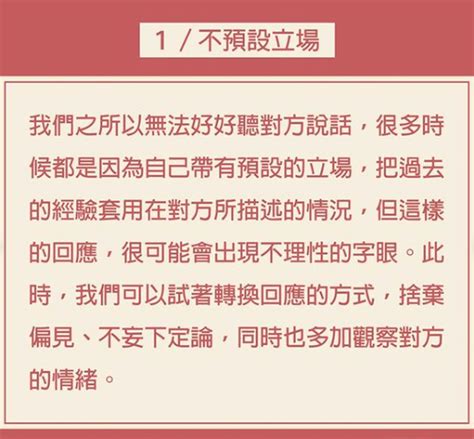 害怕衝突只會隱忍？三個溝通心法，展開關係對話