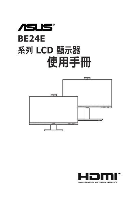 BE24EQK BE24EQSK Traditional Chinese - BE24E LCD ii 2020 2 © 2020 ...