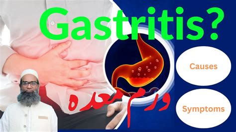 What Is Gastritis Causes And Symptoms Urdu Hindi Shahbaz Qamar