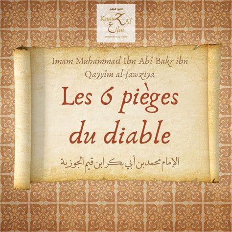 Rappel Islam Allah Citation Priere Islamique Prophete Salafi