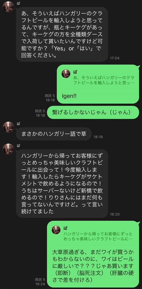 酒泉りり🍺📈🏥料理×お酒×経営者として活動中！ On Twitter 過 去 最 高 の ガ バ ガ バ 商 談 輸入始まってない