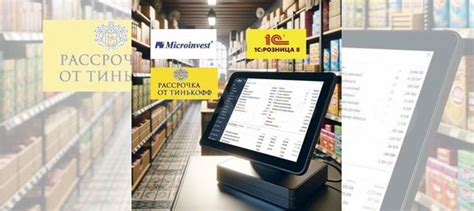 Касса для магазина под ключ сбис 1С микроинвест купить в Переславле ...
