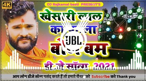 Dj Rajkamal Basti Piya Driver Ho Dj Remix Khesari Lal New Bolbum Song