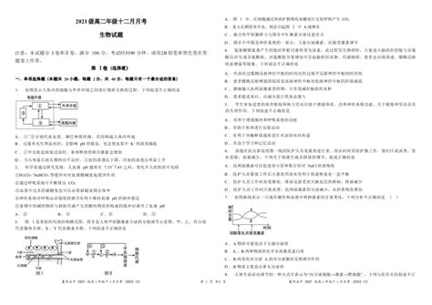 湖北省襄阳市襄樊五中2022 2023学年高二上学期12月月考生物试卷（word版含答案） 21世纪教育网