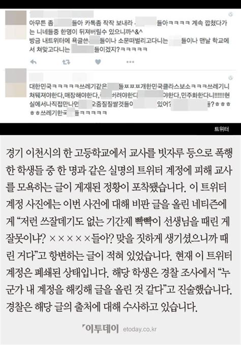 카드뉴스 교사 빗자루 폭행 고교생 Sns에 “기간제 빡빡이 선생님 때린 게 잘못이냐” 이투데이