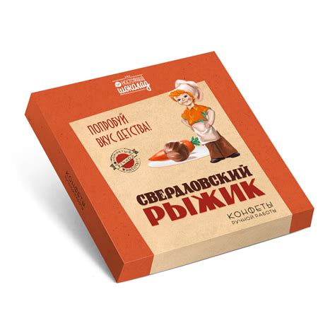 Конфеты "Свердловский Рыжик" 200гр - купить с доставкой по выгодным ...