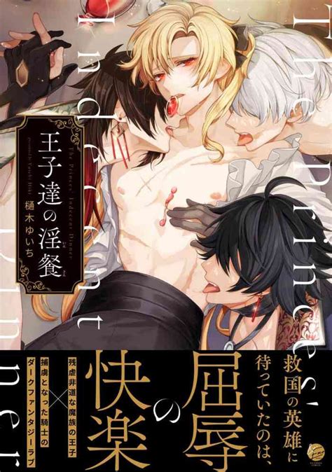 Oujitachi No Insan Nhentai Hentai Doujinshi And Manga