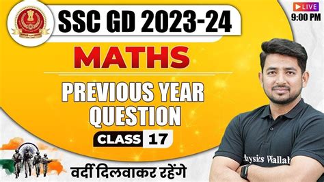 Ssc Gd 2023 24 Gd Maths Mock Test 17 Ssc Gd Maths Class 2023 Gd