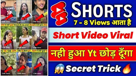 Shorts डालते ही Vral 💥new Trick Shorts Video Viral Kaise Karen