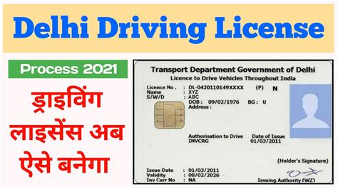 How To Apply For Learner License Online In Delhi Driving License