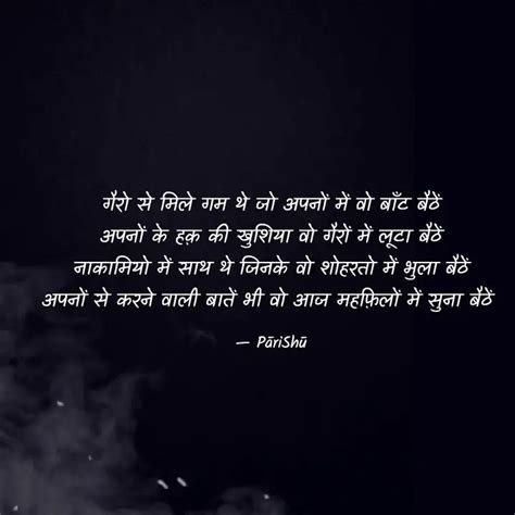 गर स मल गम थ ज अपन Quotes Writings by Parul Tiwari