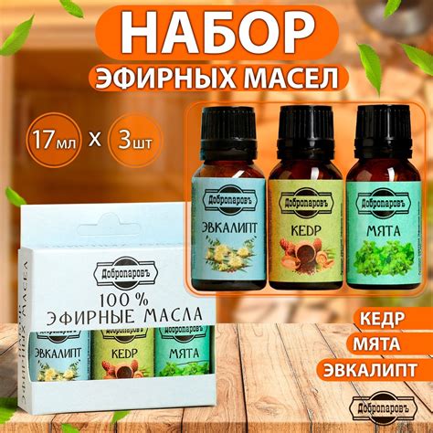 Набор Эфирных Масел для Бани и Сауны купить на OZON по низкой цене