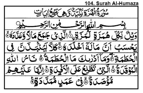 Surah Ali Imran Ayat 104 3 Ali Imran Tafsir Fi Zilal Al Quran