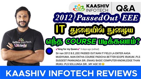 Kaashiv Infotech Reviews EEE 2012 PassedOut IT தறயல நழய எநத