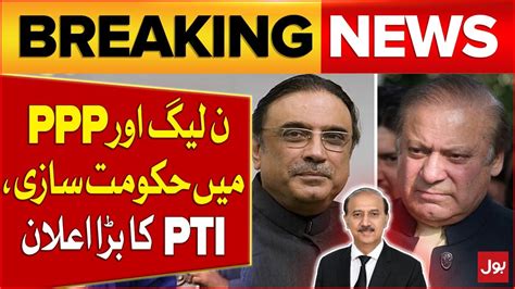 Ppp And Pmln Alliance For Formation Of Govt Pti Big Announcement