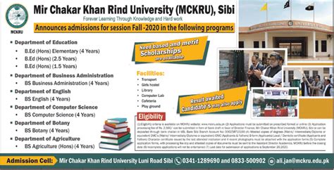 Mir Chakar Khan Rind University MCKRU Admissions 2023 Government