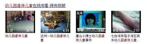 如果携程亲子园“虐童案”发生在美国 知乎