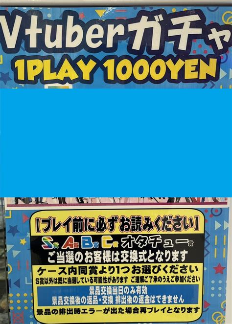 おもちゃtwitter更新いたしました！ ホロライブガチャがボリュームアップしてvtuberガチャになって帰ってきました！！ お宝中古市場