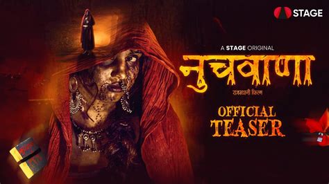 Nuchwana - Official Teaser | Rajasthani Film | Rajasthani STAGE APP ...