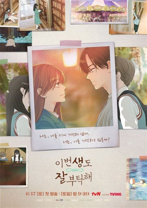 The Poster For An Upcoming Korean Drama Shows Two People Kissing In