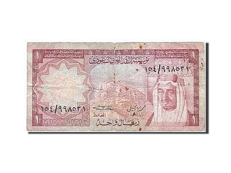 #257741 Arabie Saoudite, 1 Riyal, type 1977 : B, 1 Riyal, De 5 à 15 ...