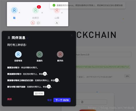 区块链通过演示demo理解区块链运行原理blockchain Demo Csdn博客