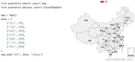 Python初学者学习记录——python基础综合案例：数据可视化——地图可视化