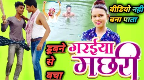 Video गरईया मछली Shilpi Raj Shivya Kdp Dance Garaiya Machhari Bhojpuri Song 2021 Garaiya