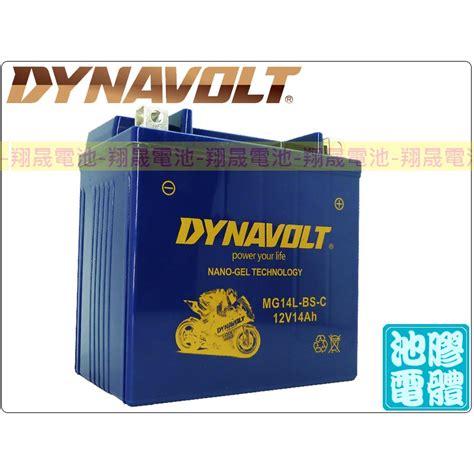 【彰化員林翔晟電池】全新ynavolt藍騎士膠體機車電池mg14lbscytx14lbs舊品強制回收安裝工資另計 蝦皮購物