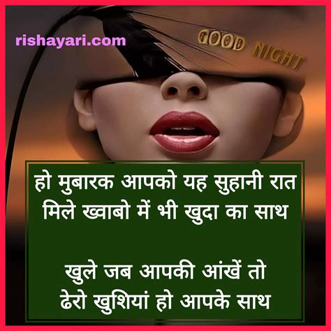 Good Night Shayari In Hindi For Love Romantic Images