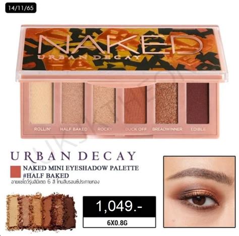 NEW URBAN DECAY NAKED HALF BAKED MINI Eyeshadow Palette NAKED SIN