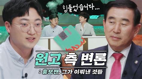 ‘충주시 홍보맨 김선태 Mz 공무원이 ‘충주시장 조길형 고소한 이유♨ 이상한나라의지옥법정 Hellgate