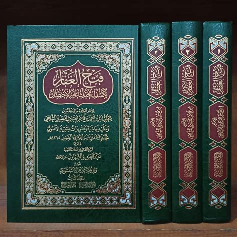 Jual Fathul Ghaffar Bi Kasyfi Mukhkbbati Ghayatul Ikhtisar Maktabah Al Umriyyah Wa Dar