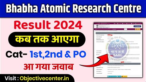 BARC Result 2024 आ गय Reply BARC Plant Operator Result 2024 BARC