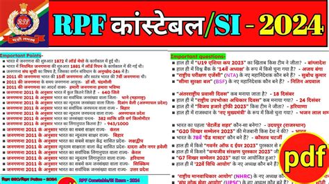 Rpf Constable Si Exam Rpf Constable Si Gk Gs Practice Set Gk Gs