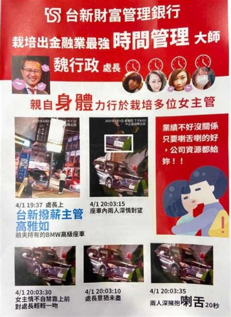 新聞 台新神鬼理專10年盜4客戶28億！上酒店狂歡還買賓士、保時捷 下場出爐 Gossiping板 Disp Bbs