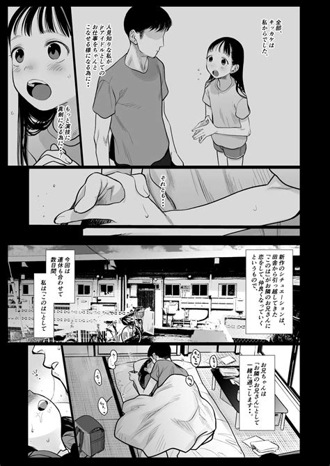 Sashakun Route Soushuuhen α Page 241 nhentai hentai doujinshi and manga