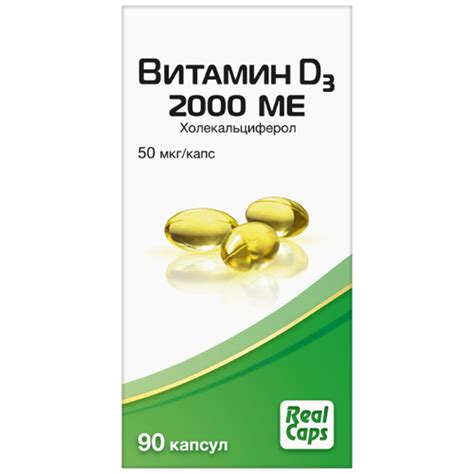 Витамин d3 2000 МЕ (холекальциферол) 90 шт. капсулы массой 570 мг ...