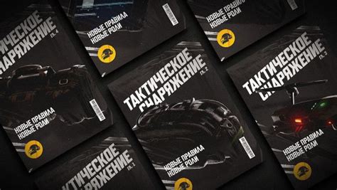 В PUBG переработали тактическое снаряжение